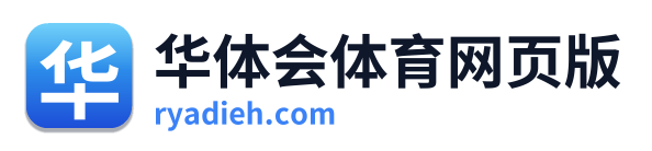华体会体育网页版 Logo